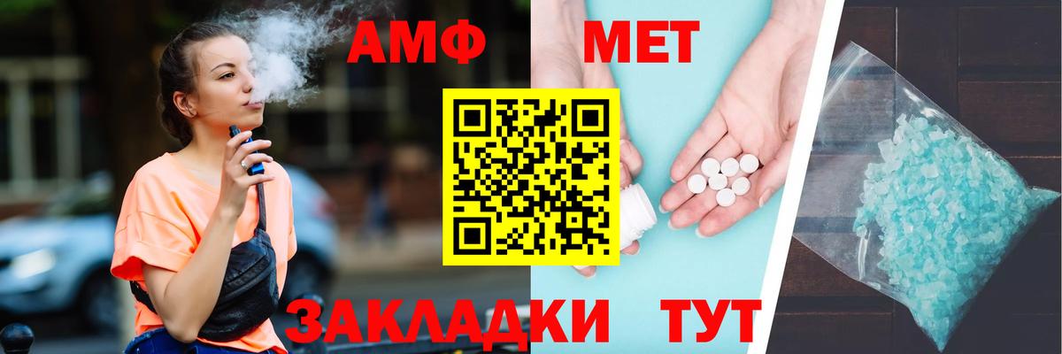 Amphetamine 98% Новый Уренгой