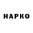 Codein напиток Lean (лин) Shancev