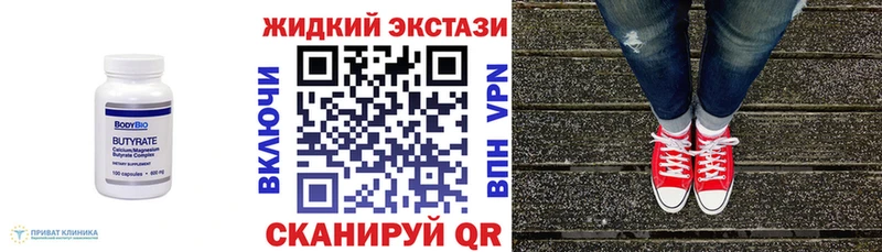 hydra рабочий сайт Новый Уренгой Бутират жидкий экстази что такое наркотик