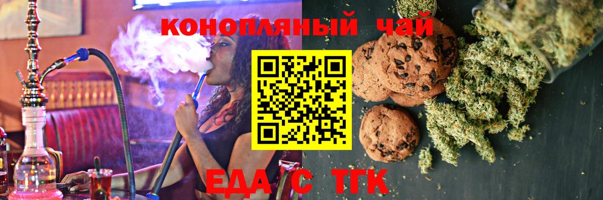 Новый Уренгой  Еда ТГК конопля  Вход с VPN 