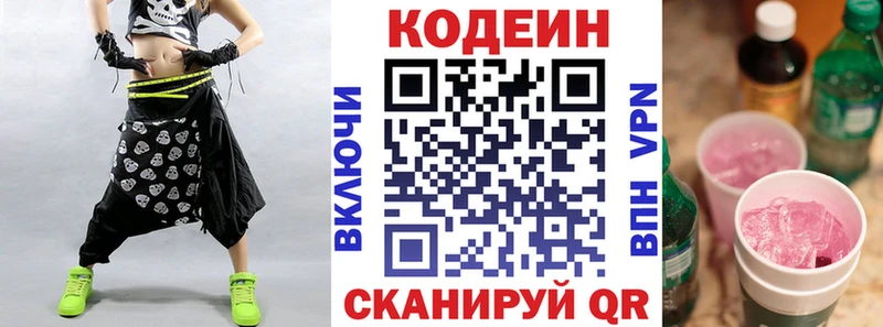 Кодеиновый сироп Lean напиток Lean (лин) Новый Уренгой