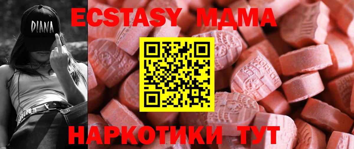 Ecstasy MDMA  Экстази Дубай  Новый Уренгой  Экстази  Вход с VPN 