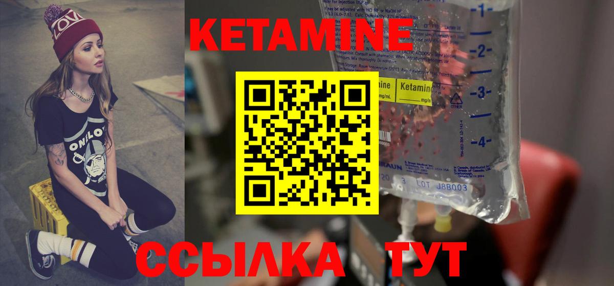 Новый Уренгой  Кетамин ketamine  КЕТАМИН ketamine  Вход с VPN 