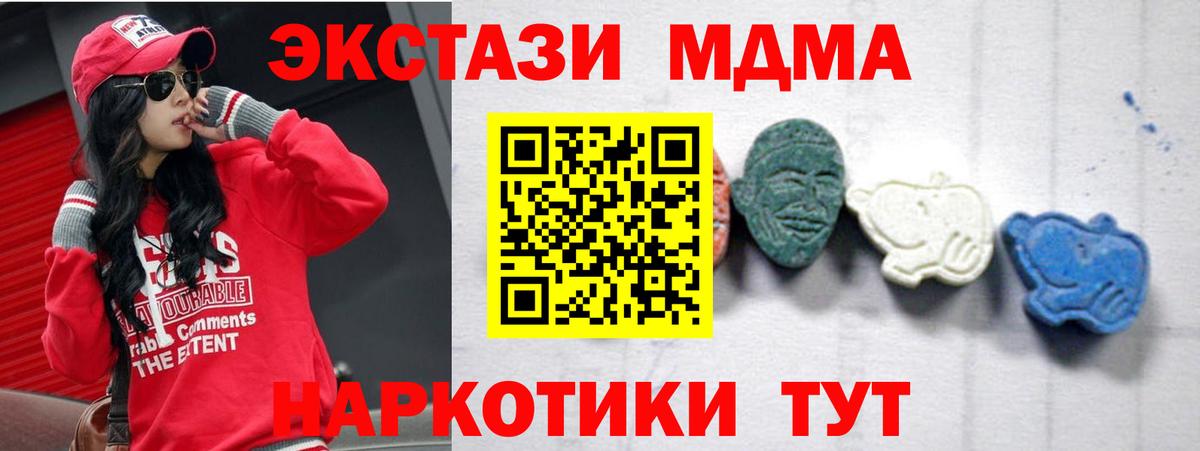 МДМА Molly  Вход с VPN  МДМА  МДМА Molly  Новый Уренгой 