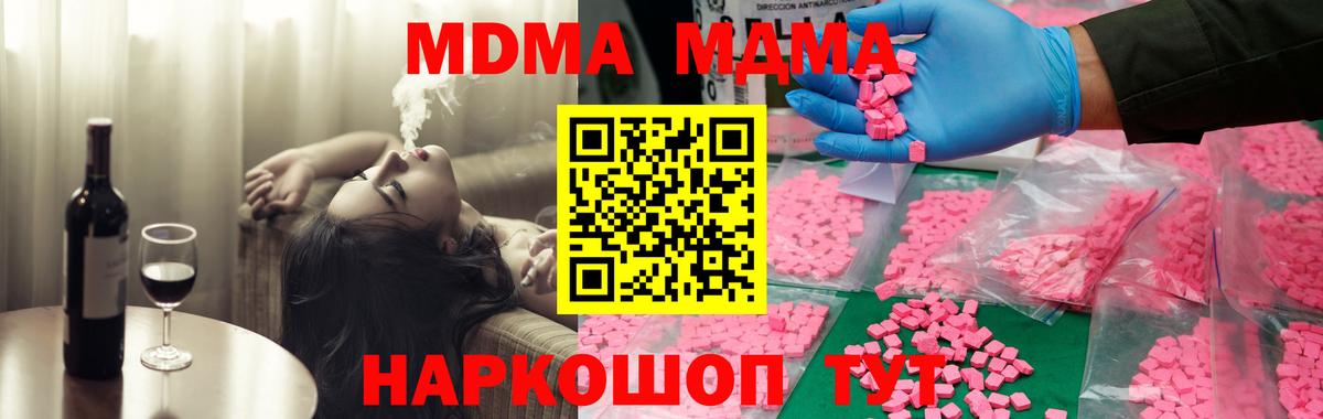 MDMA crystal Новый Уренгой