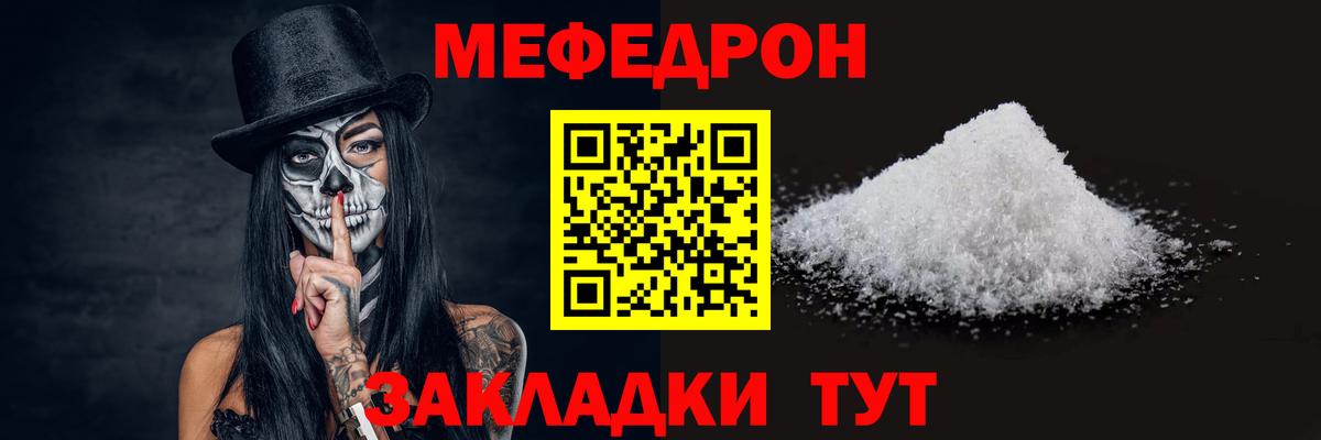 Мефедрон мука Новый Уренгой
