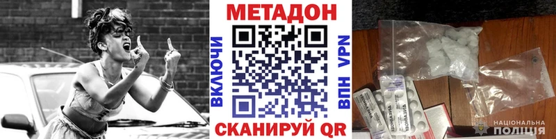 Метадон мёд kraken вход Новый Уренгой