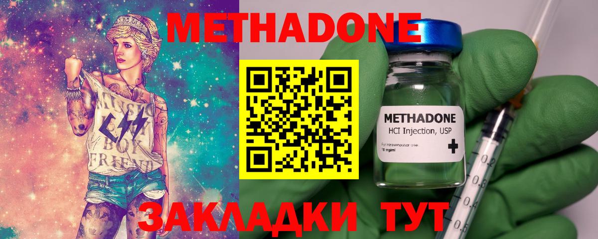 Новый Уренгой  МЕТАДОН белоснежный  Вход с VPN 