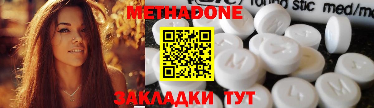 Метадон белоснежный Новый Уренгой