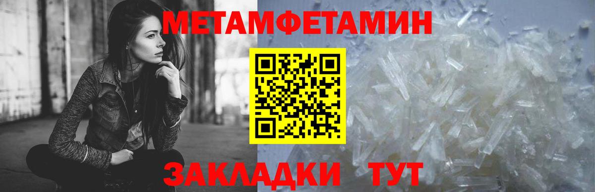 Первитин Декстрометамфетамин 99.9% Новый Уренгой