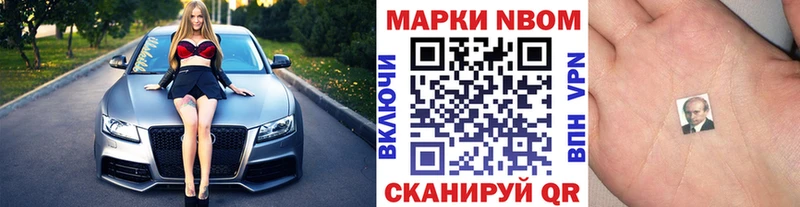 Марки 25I-NBOMe 1500мкг  где найти наркотики  Новый Уренгой 
